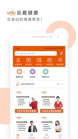 云鹿健康安卓版下載指南 獲取v1.0.7客戶(hù)端盡在IT168下載站
