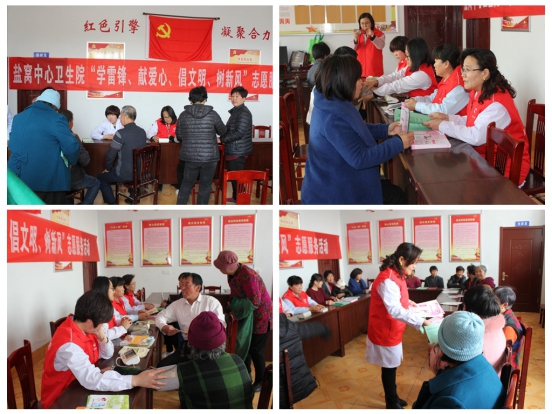 鹽窩中心衛(wèi)生院:學(xué)雷鋒志愿服務(wù)我們?cè)谛袆?dòng)