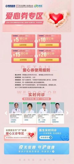 萬(wàn)向攜通惠基金會(huì)聯(lián)合微醫(yī)助力滬上“戰(zhàn)疫” 健康咨詢(xún)服務(wù)