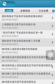 節(jié)能客戶端 以網(wǎng)絡(luò)信息技術(shù)與開發(fā)推動可持續(xù)發(fā)展